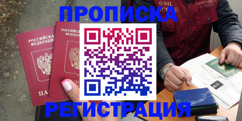 временная регистрация 2025 в Великих Луках